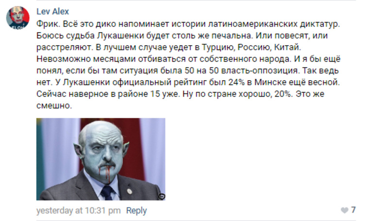 После вчерашнего выхода в свет с автоматом, Александру Лукашенко стали предрекать судьбу плохо закончивших лидеров южных стран. И напоминать о рейтингах