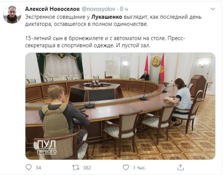 Экстренное совещание у Александра Лукашенко 23 августа выглядело так