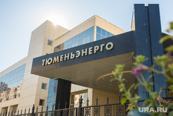 Клипарт. Сургут, тюменьэнерго