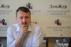 Дискуссия "Уроки Новороссии для будущего России". Москва, стрелков игорь, гиркин