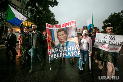 Несанкционированная акция в поддержку Сергея Фургала. Хабаровск