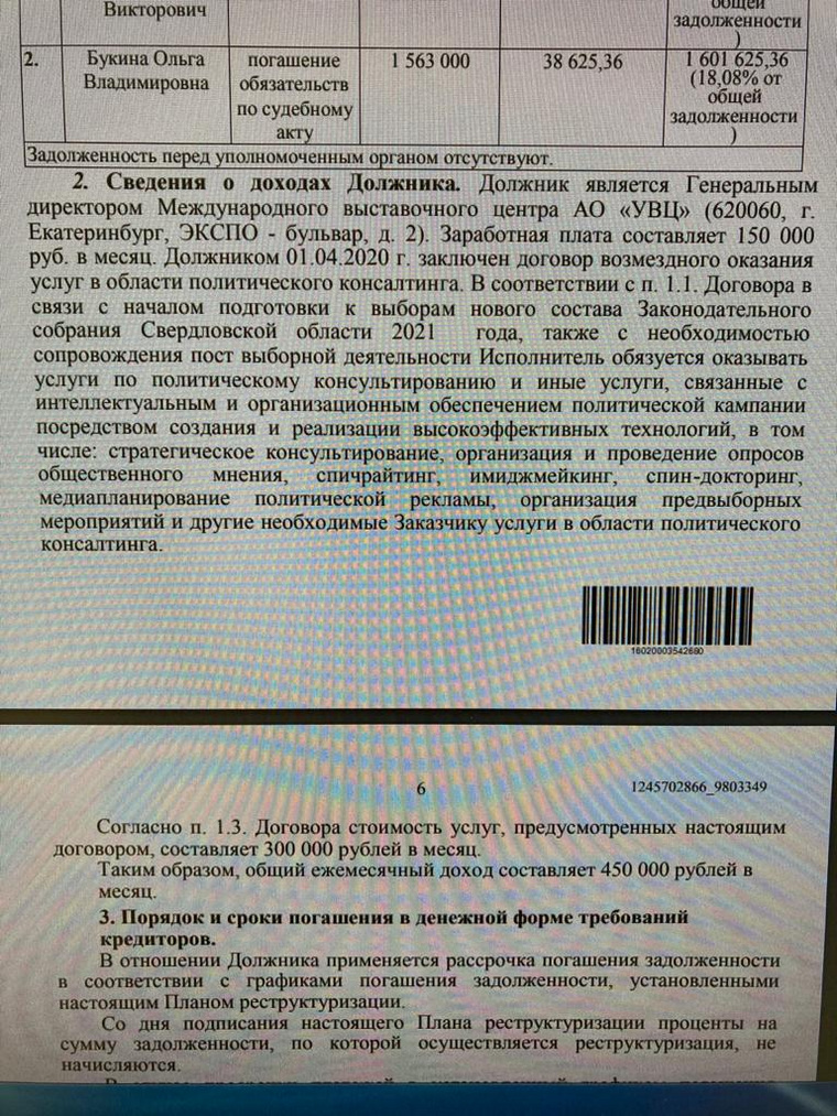 Скрин определения Арбитражного суда из картотеки арбитражных дел