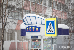 Клипарт. Сургут, лотерея, лото