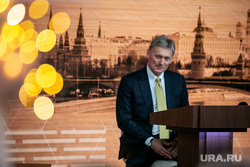 Ежегодная пресс-конференция Владимира Путина. Москва, песков дмитрий