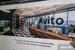 Клипарт по теме Avito.ru. Тюмень, объявления, avitoru, авито, avito, интернет сервис
