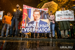 Несанкционированная акция в поддержку Сергея Фургала. Хабаровск, плакаты, протестующие, митинг, шествие, несанкционированная акция, фургал сергей портрет