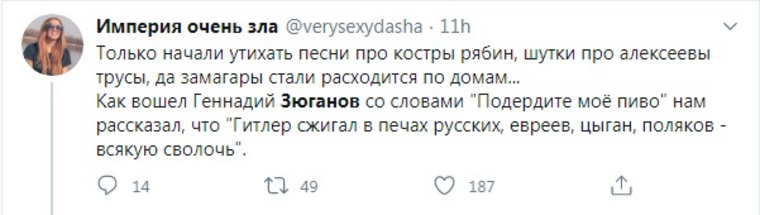 Своей фразой политик продолжил насыщенную осень