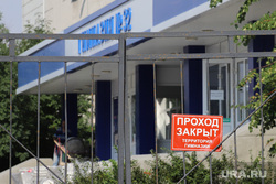 Школы. Курган, проход закрыт, закрытая территория, школа 32, начало учебного года