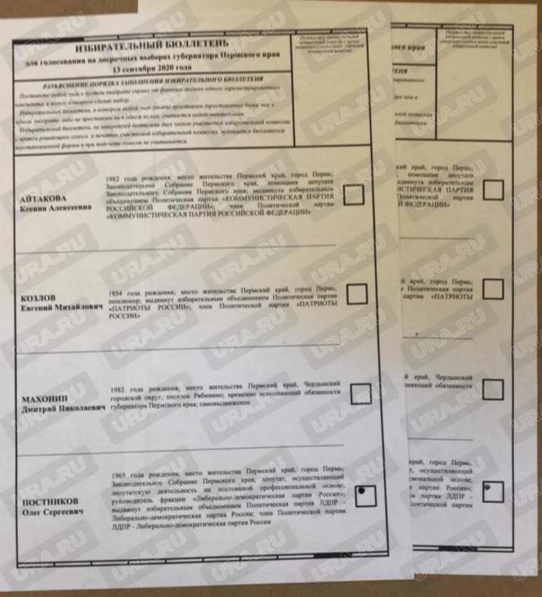 Бракованные бюллетени с «голосами» за кандидата в губернаторы Пермского края Олега Постникова
