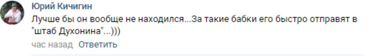 В интернете считают, что ничего хорошего мужчину с такими деньгами не ждет