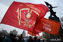 Митинг по случаю столетия Комсомола. Екатеринбург, вознесенская горка, кпрф, митинг, комсомол, памятник комсомолу урала, город екатеринбург