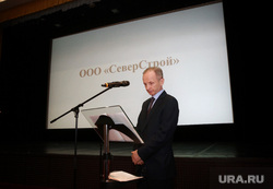 Встреча губернатора ХМАО Натальи Комаровой с дольщиками компании «СеверСтрой». Сургут , северстрой