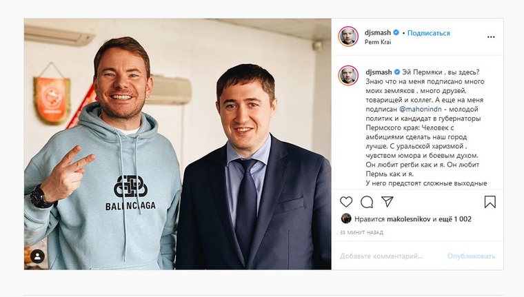 Ширман назвал Махонина «человеком с амбициями»
