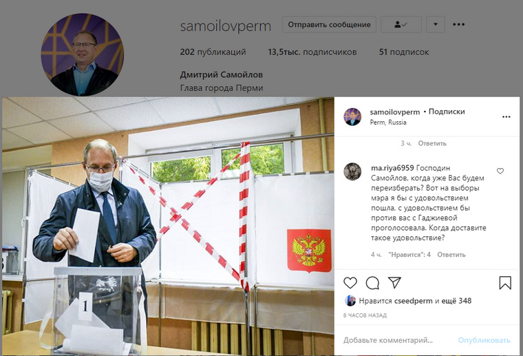 Мэр Перми Дмитрий Самойлов не стал отвечать пермякам про выборы самого себя