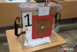 Выборы 2020. Выборы губернатора. Пермь 2020, ящик для голосования