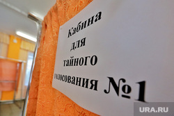 Выборы 2020. Выборы депутатов Курганской областной думы седьмого созыва. Курган , кабина для голосования, избирателный участок, голосование