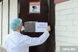 Челябинский клинический противотуберкулезный диспансер, где будут размещаться на карантин граждане Китая по подозрению в инфицировании коронавирусом. Челябинск, эпидемия, здоровье, медицина, противотуберкулезный диспансер, врач, больница