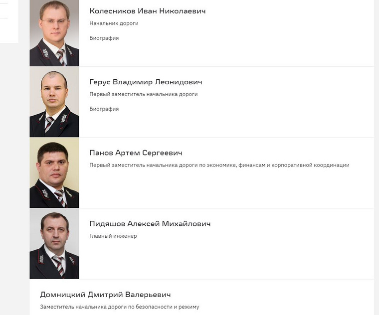 Домницкого нет на сайте Свердловской железной дороге, но его можно найти через сайт РЖД
