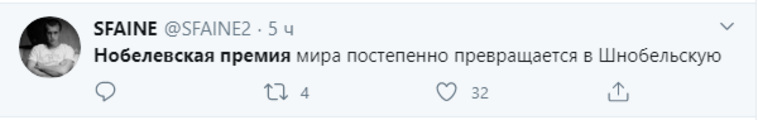 В Twitter уже придумали для Нобелевской премии альтернативное название