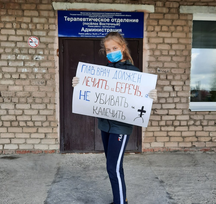 Активистка из поселка Восточный Дарья Фомина