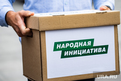 Сдача подписй жителей региона за возвращение прямых выборов мэра Екатеринбурга и глав городов Свердловской области. Екатеринбург, сдача подписей, прямые выборы, возврат прямых выборов мэра, народная инициатива