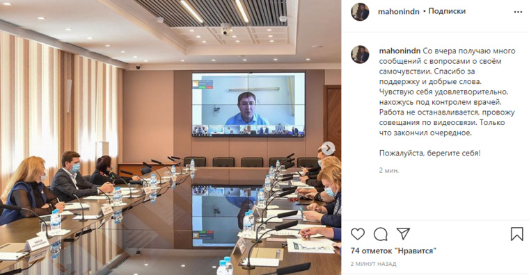 Дмитрий Махонин признался, что работает во время больничного