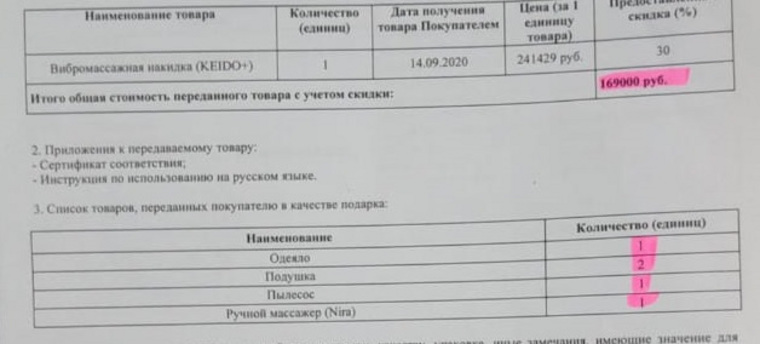 В Шадринске пенсионеры набрали кредиты под массажеры