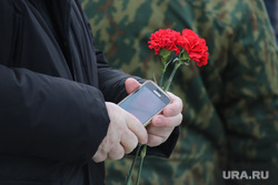 Митинг посвященный 30-летию окончания выполнения боевой задачи советских войск в Афганистане. Курган, гвоздики, телефон в руке, цветок в руке