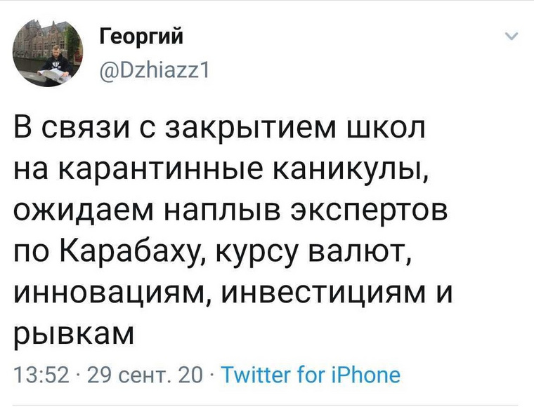 Пользователи шутят над ситуацией