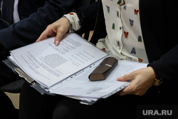 Комитет областной думы по бюджету. Курган, депутат, чиновник, бумаги, документы, руки