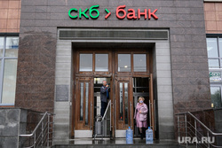 Единая социальная карта. Екатеринбург, скб банк, скб-банк