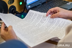 Заседание Тюменской областной думы. Сентябрь 2015 года. Тюмень, дума, бюджет