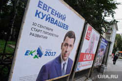 Предвыборная агитация на улицах Екатеринбурга, куйвашев евгений, уличная реклама, губернаторские выборы, выборы 2017, предвыборная агитация