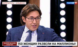 Новая программа Малахова посвящена героям статьи URA.RU