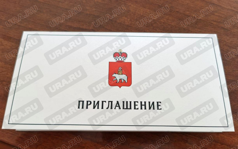 Такие приглашения на церемонию вступления губернатора Пермского края в должность получит не более 200 человек
