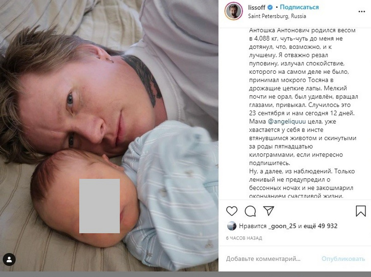 Вокалист популярной группы поделился трогательным фото с сыном (по российскому законодательству мы не можем публиковать фотографии несовершеннолетних детей)