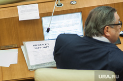 Законодательное собрание СО. Екатеринбург, терешков владимир, бюджет