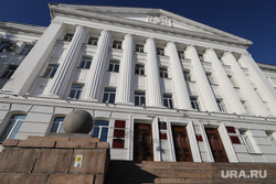 Городские административные здания. Курган, городская администрация, администрация курганской области