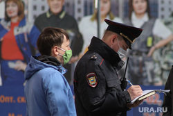 Сотрудник полиции оформляет протокол жителям города, нарушившим режим самоизоляции. Курган, штраф, протокол, полиция, нарушение, Жители города, задержание, наряд полиции, нарушение режима