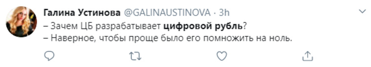 В соцсетях предположили зачем создавать цифровой рубль