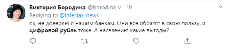 Виктория Бородина считает, что российские граждане не получат выгоды от появления цифровой валюты