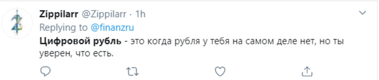 В Twitter активно обсуждают инициативу Банка России