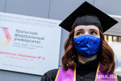 Вручение дипломов выпускникам УрФУ. Екатеринбург, уральский федеральный университет, высшее образование, выпускники , выпускник урфу, балагурова евгения