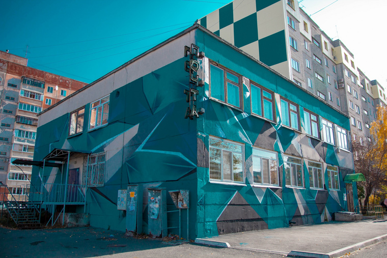 Художники раскрасили детский подростковый центр «Луч-П»