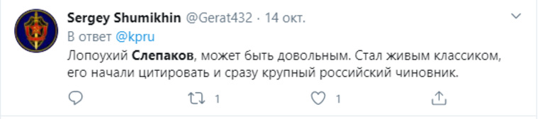 Похвала или хула?