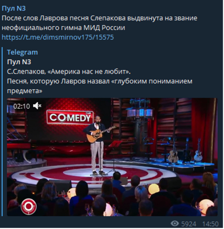 Журналист кремлевского пула Дмитрий Смирнов шутит, что песня стала гимном МИД РФ