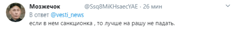 А то астероид сожгут или бульдозером проедутся