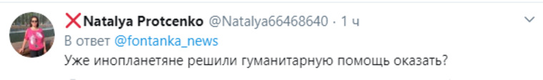 2020 настолько плох, что мы примем помощь отовсюду