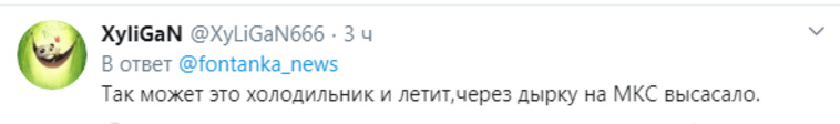 Пользователи напоминают о несовершенствах МКС и ее недавних поломках