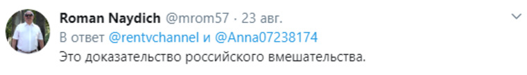 Россию подозревают в изобретении новых способов вмешательства в американские выборы